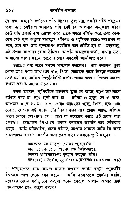 Ramayan